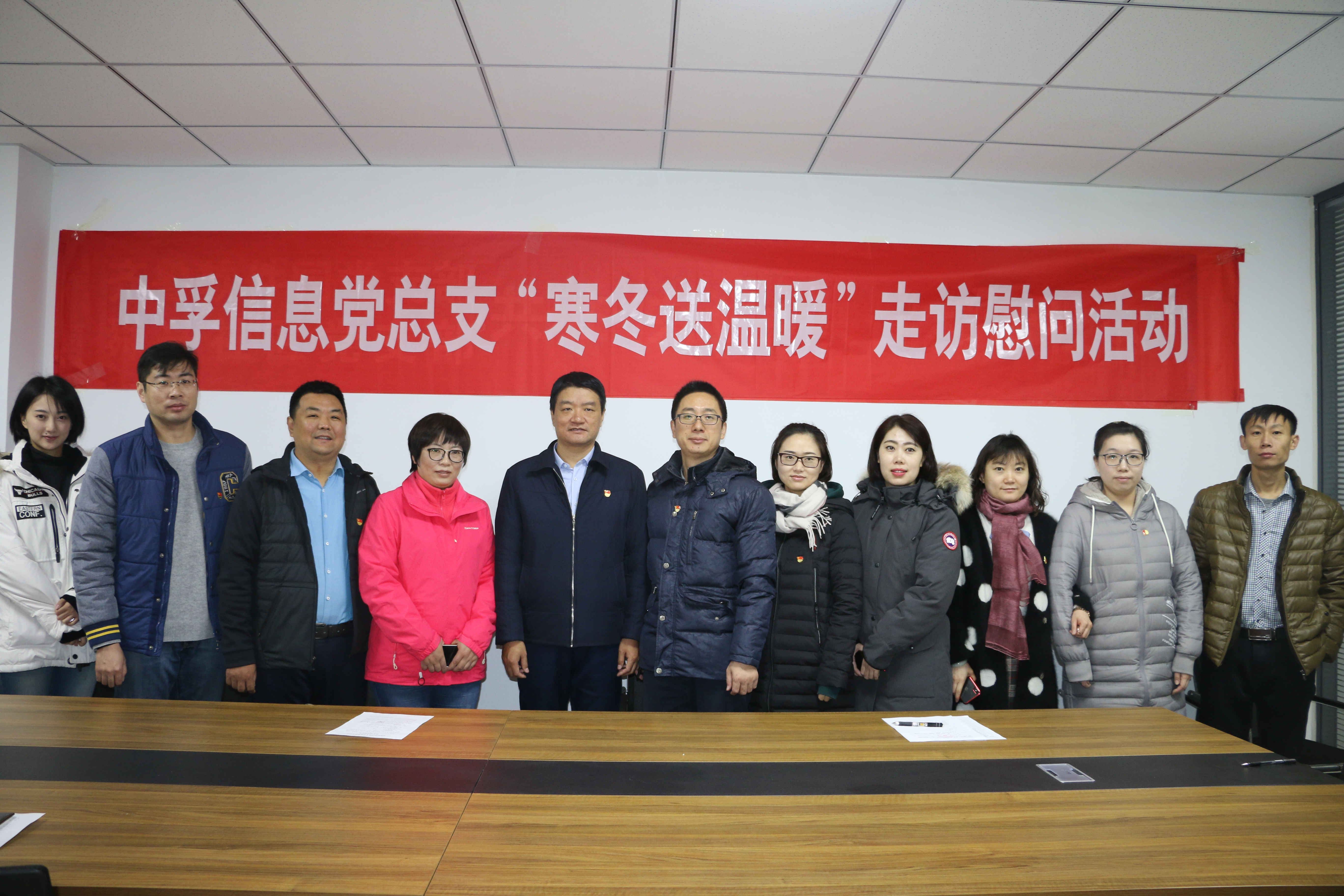 金沙9001以诚为本党总支开展寒冬送温暖活动